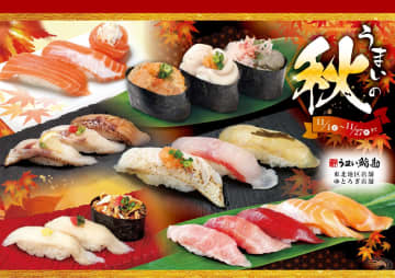 「白身のトロ」のどぐろ・とらふぐ・あん肝・白子が続々入荷！秋冬の旨ネタ集結「うまいの秋」フェアが東北地区で11/1スタート！