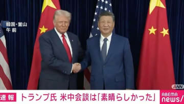 なぜトランプ大統領は米中首脳会談の“直前”に核実験を指示したのか？ 会談は本当に「満点超え」だったのか？ 現地記者が解説