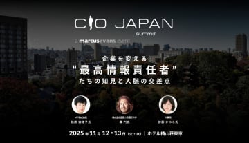 2025年11月11・12日開催！！｜CIO Japan Summit 2025｜企業を変える“最高情報責任者”たちの知見と人脈の交差点