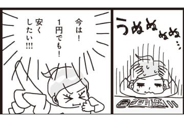 【マンガ・家計簿術＃13】月末の集計がめちゃくちゃ楽しみになってきた！