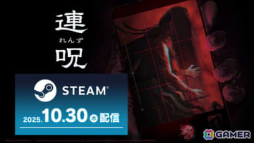死の呪いの謎に迫るホラーアドベンチャー「連呪」のSteam版が配信！15％OFFのローンチセールが実施中