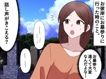 ＜遠方でお墓参りが大変 → 解決！＞離れていても心を繋ぐ『スマホを活用したお参り』に「なるほど」