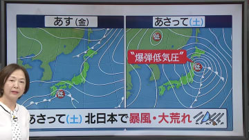 【あすの天気】夜は東日本～東北の太平洋側で激しい雨