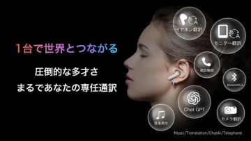 翻訳機がスマホになった？　Wooask『A9』はSIM通話もできる“ポケット通訳”