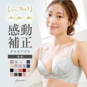 グラモアブラが10周年♡“優雅さと生命力”をまとうアニバーサリーカラー登場