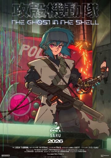 “サイバーパンクSFの金字塔” 新作TVアニメーション『攻殻機動隊 THE GHOST IN THE SHELL』2026年に放送決定！