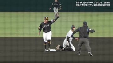 海野バズーカ発動！刺された佐藤輝は“呆然” 日本一の爆肩送球に「これはどストライク」糸井＆西岡、両阪神OBも脱帽