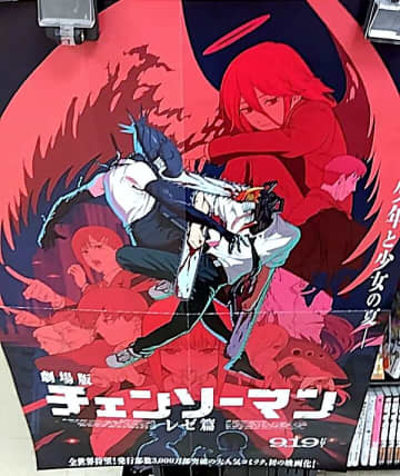 劇場版「チェンソーマン レゼ篇」、藤本タツキ氏の描く愛とMAPPAの映像美―中国メディア