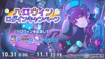 「プロセカ」ハロウィンログインキャンペーンが開催！［スタンプ］Happy Halloweenなどをゲットしよう
