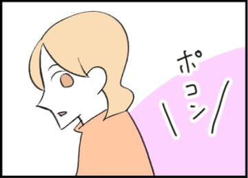 【漫画】「また相談に乗って」相談なんてされたっけ？【友達のお父さんに粘着されてます Vol.10】