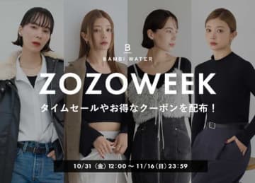 【BAMBI WATER】が「ZOZOWEEK」に登場♡人気アイテムが今だけお得！