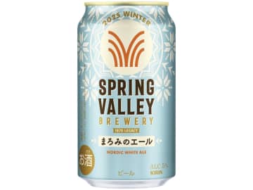 キリンビール、シナモンとコリアンダーをきかせた冬限定「SPRING VALLEY BREWERY まろみのエール」を発売