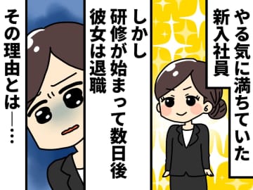 「研修中に退職！？」やる気に満ちた新入社員が【ホテル実習で涙した事件】とは