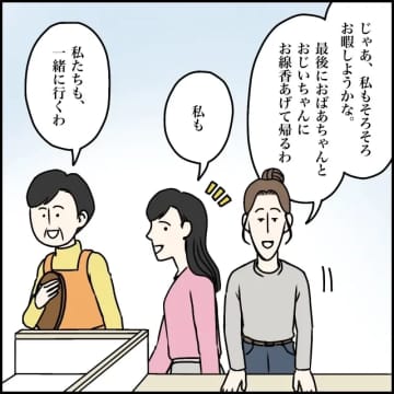 見覚えのない金のおりんに隠された、義母からの最期の手紙。義母の遺産騒動［１０］｜ママ広場マンガ