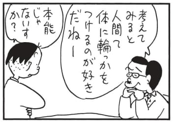 朝イチ更新！4コマ漫画『かりあげクン』課長が身につける“輪っか”とは