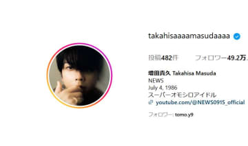 増田貴久、堂本光一に続き堂本剛とのツーショット公開　投稿の並びにも注目集まる