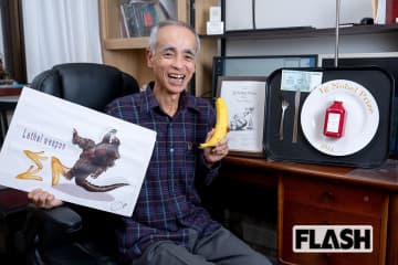 【イグ・ノーベル賞その後】「バナナの皮の滑りやすさ」解明した北里大・馬渕教授、高校教科書に掲載「望外の喜び」授賞式のつかみで「もらった！」