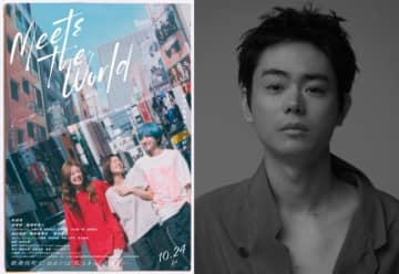 菅田将暉、杉咲花主演『ミーツ・ザ・ワールド』出演が明らかに！　6分間にわたる通話シーンで