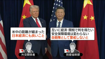 【解説】どうなる日中首脳会談、31日で調整　日本の「米中首脳会談」評価は？