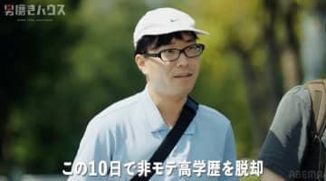 「受けの良さそうな経歴なのに…」 東大卒27歳非モテ男性「結婚を“選べない”と“選ばない”では差がある」