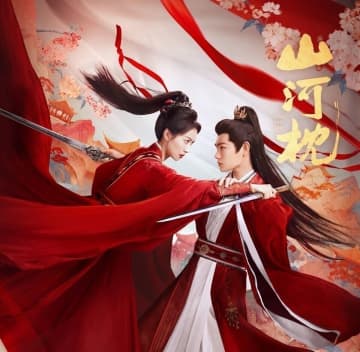 ディン・ユーシーの最新作「山河枕」、中国4大動画サイトの時代劇バトルに参戦