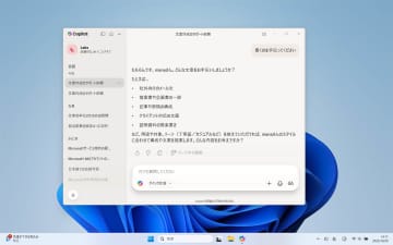 【from Impress】Copilotを本当に使いこなすための3ステップ活用術