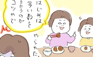 「はじめは多い数を言うのがコツやで！」娘の作戦にやられた！【よっといで3姉妹・セレクト】