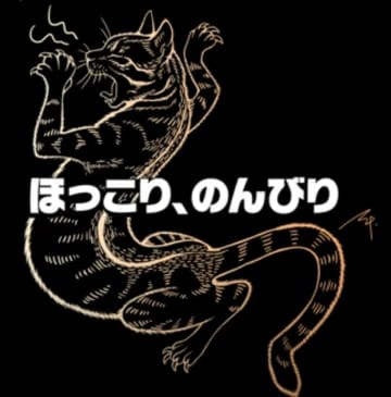まるで龍みたいなエンブレム…猫だこれ！？人間たちをメロメロにするため暗躍する「冒険ニャ」の探索行描くDRPG『Nyaz』スイッチ版予約開始！