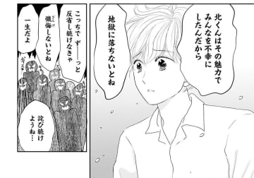 【漫画】ファンに刺され目の前が真っ暗に『北くんがかわいすぎて手に余るので、３人でシェアすることにしました。』