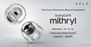 AZLA、サージカルステンレスを音導コアに採用したイヤーピース「SednaEarfit mithryl」