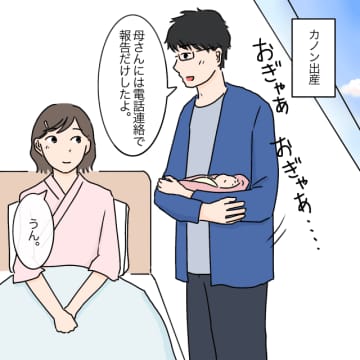 乱入して帰省を強要する義母「今は令和なのにって思ってる？」図星で怖い。男の子を産めない嫁は失敗［１２］｜ママ広場マンガ