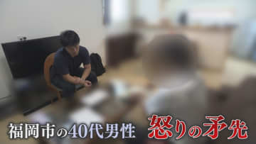 不動産投資ファンドが突然の分配金支払いストップ   集めた1500億円はどこに？ 投資した男性「『金、返せ』しかないですね…」【福岡発】