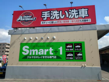 四国初の「Smart+1」が高知に登場！　車の美しさを保つ専門店