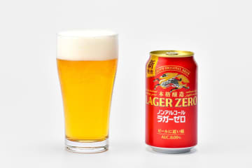 ノンアルの概念が変わる！「キリン ラガーゼロ」の“ピュアな味わい”にフードアナリストが唸った！
