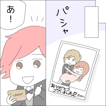 【漫画】半日デート券獲得！イチャイチャしたい【借金を隠したまま結婚したらダメですか？ Vol.40】