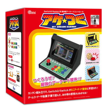 Switch2＆Switch本体に対応「筐体型アーケードコントローラ アケつく」が2026年1月中旬発売