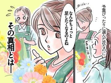 「なんか物足りない」【先輩の曖昧な指摘に困った！】→ 今だからわかる“真相”