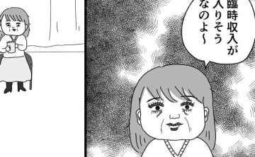 「臨時収入が入りそうなのよ～」箱の男の虐待、監禁を知った女が動き出す…【箱の男・17】