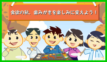 みんなの「楽しい歯みがき習慣」大公開！　歯みがきチャレンジ宣言キャンペーン投稿まとめ