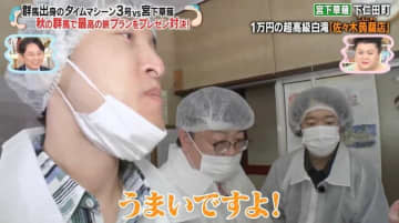 「こんな所で作られてんの！？」 有吉絶賛の“超高級食品”にマツコ衝撃