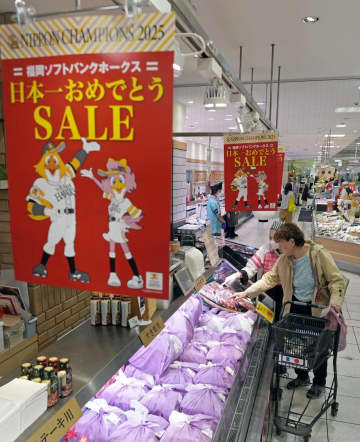 ホークス5年ぶり日本一のセール　地元福岡の百貨店やスーパー