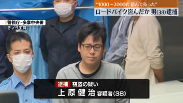 マンションから自転車1台盗んだか　逮捕の男「1000台から2000台くらい盗んだ」