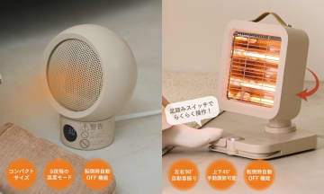 3COINS、「コンパクトヒーター」「足踏みスイッチヒーター」発売。転倒時は自動オフ