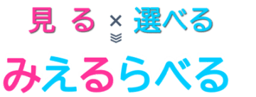 農産物の環境負荷低減の取組の「見える化」を基礎から学べる研修会を開催します！