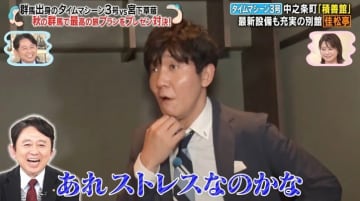 「ストレスなのかな？」 有吉のラジオ出演前の“行動”を後輩芸人が暴露