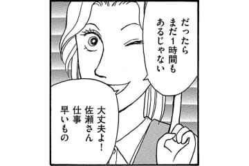 調子よすぎ非常識おばさんの暴走！シングルマザー新人を襲う職場トラブル【品性ゼロおばさん大集合 #10】