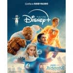 マーベル最新作『ファンタスティック４：ファースト・ステップ』ディズニープラスで独占配信