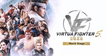 最新作「Virtua Fighter 5 R.E.V.O. World Stage」配信開始！全世界のプレイヤーと白熱のバトルを楽しもう！