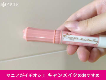【キャンメイク】20代女性も感動♪「むちぷるティント」全色レビュー！口コミ圧倒的人気は「[02]モモ」＜2025年最新＞