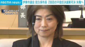 伊東市議会 田久保市長 2回目の不信任決議案可決 失職へ